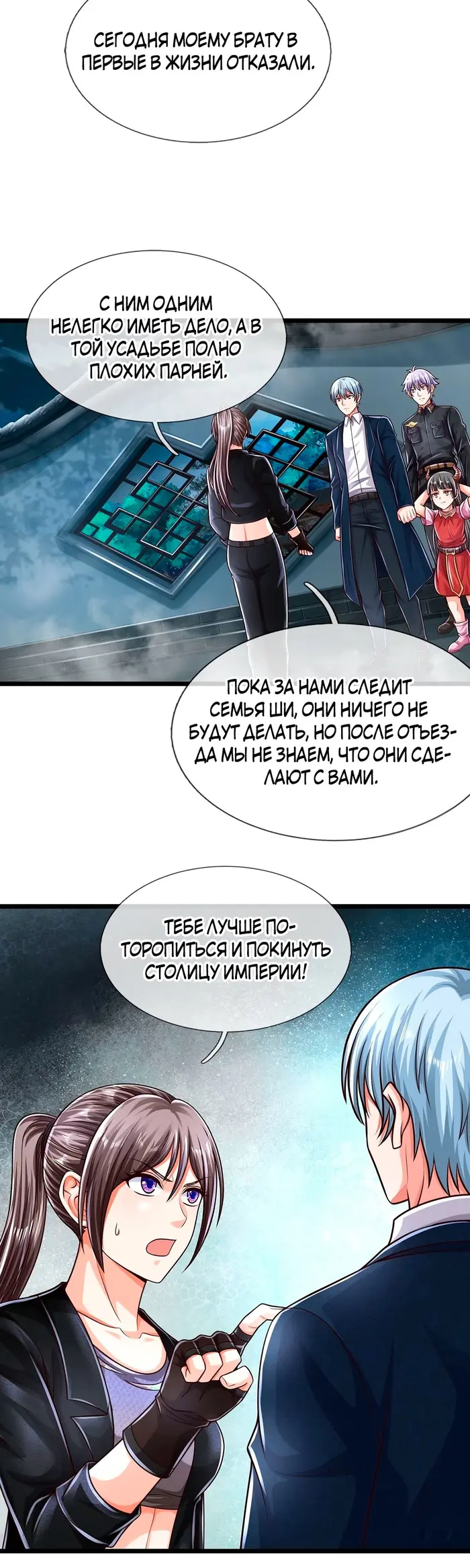 Страница 10