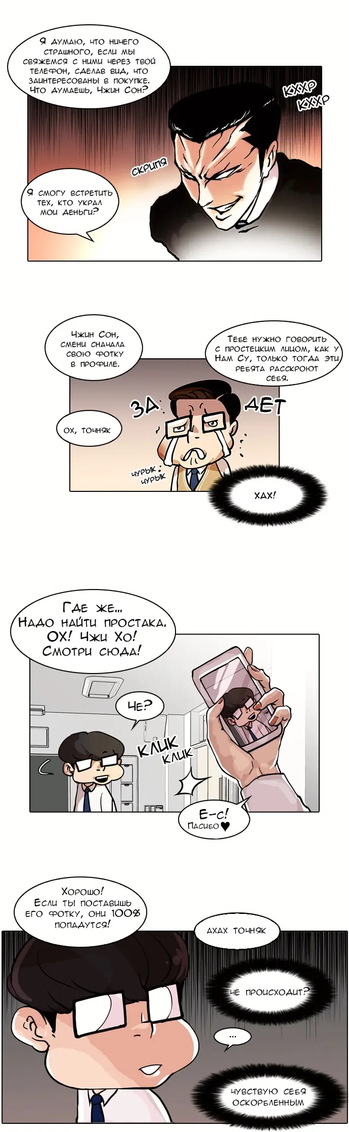 Страница 7