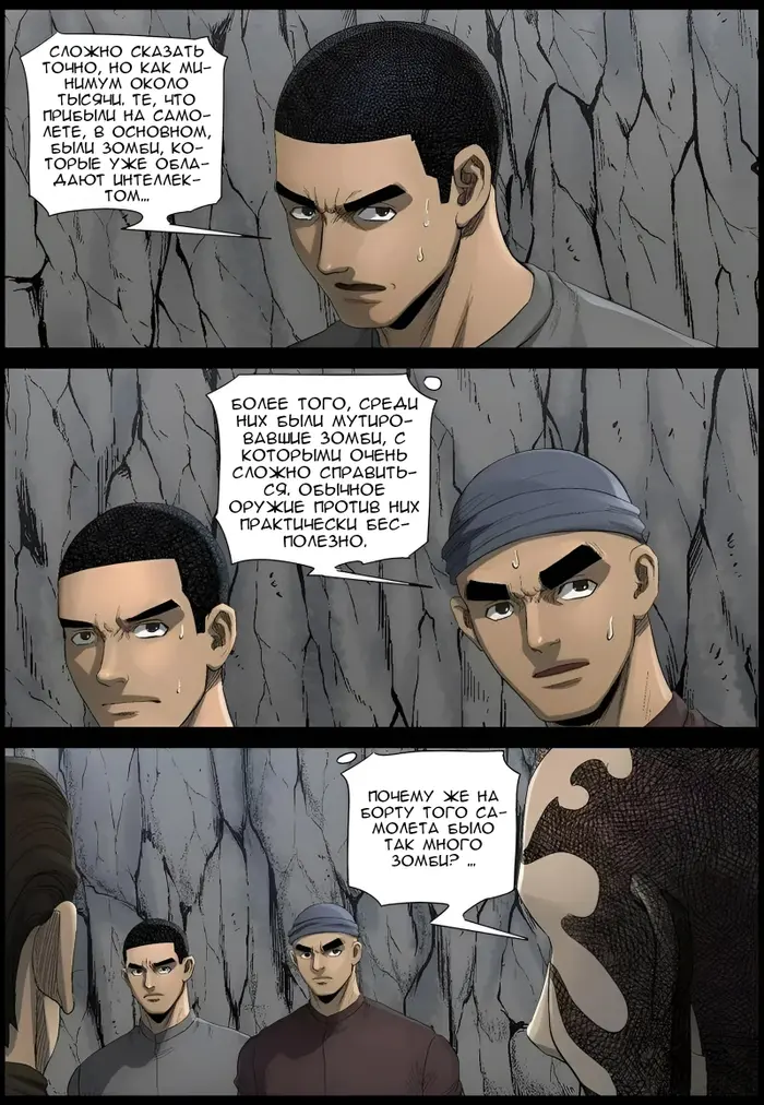 Страница 6