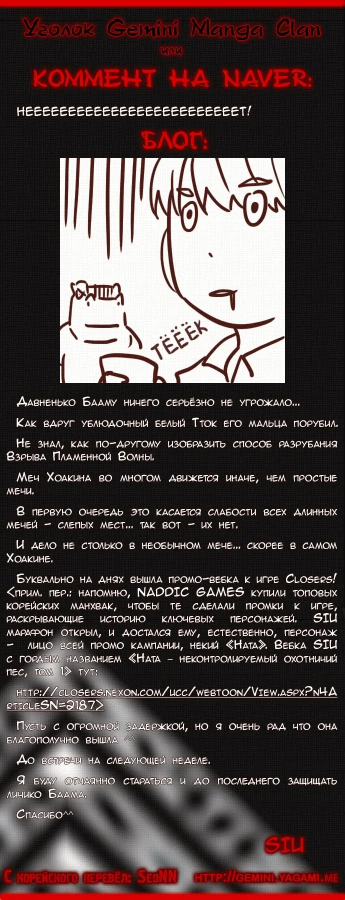 Страница 6