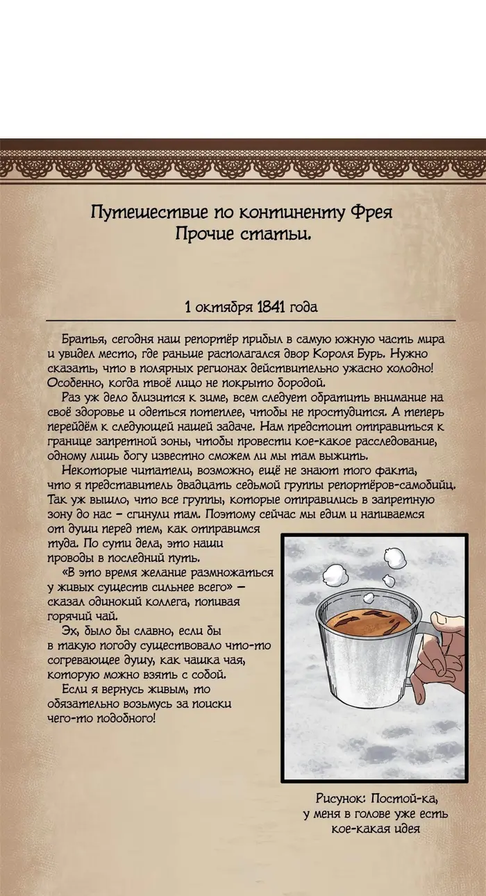 Страница 25