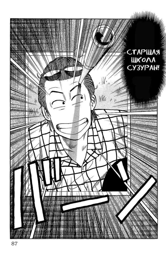 Страница 47