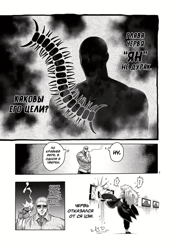 Страница 3