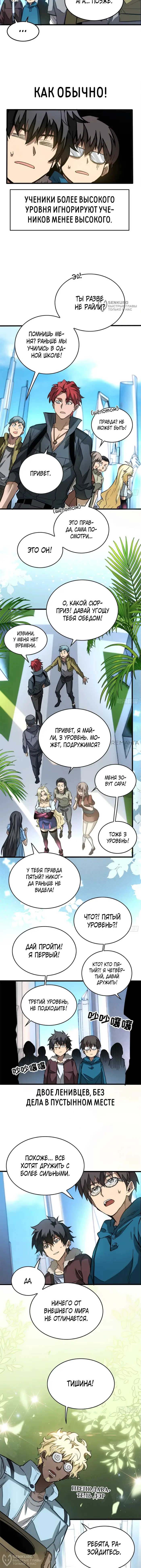 Страница 4