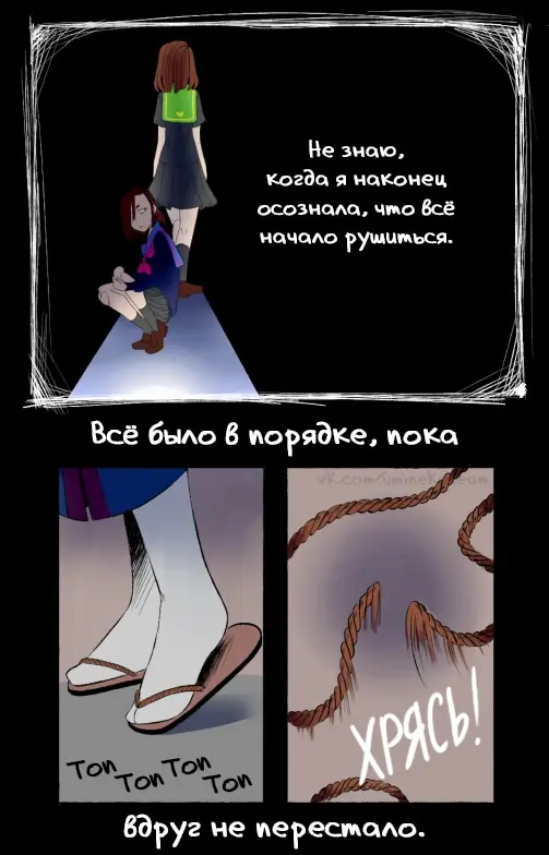 Страница 8