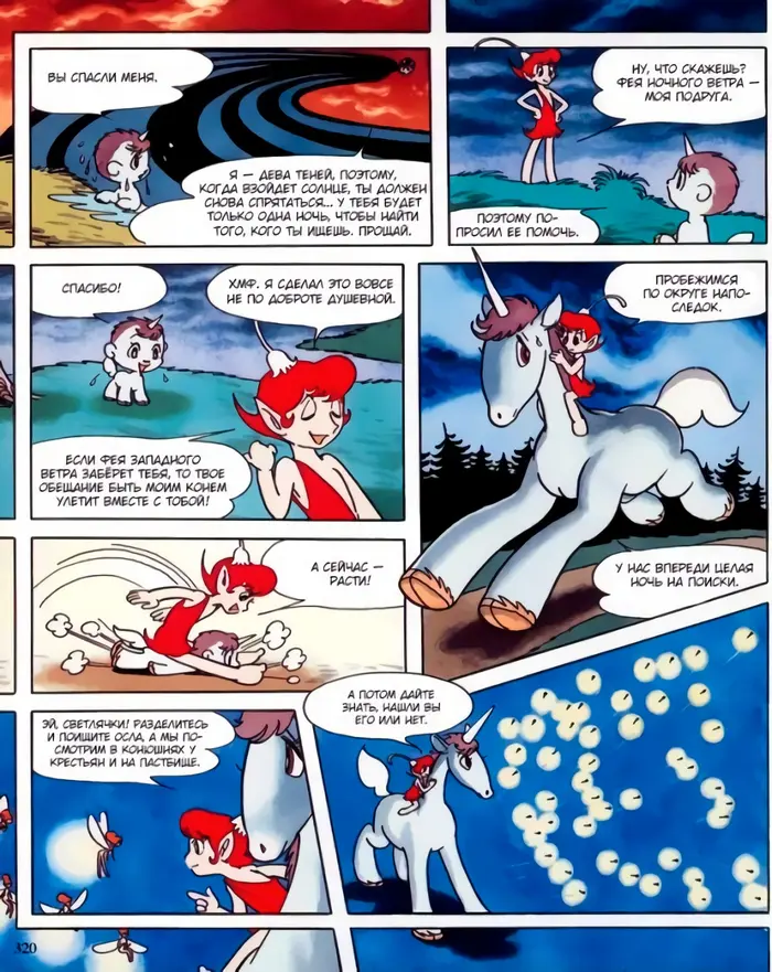 Страница 48