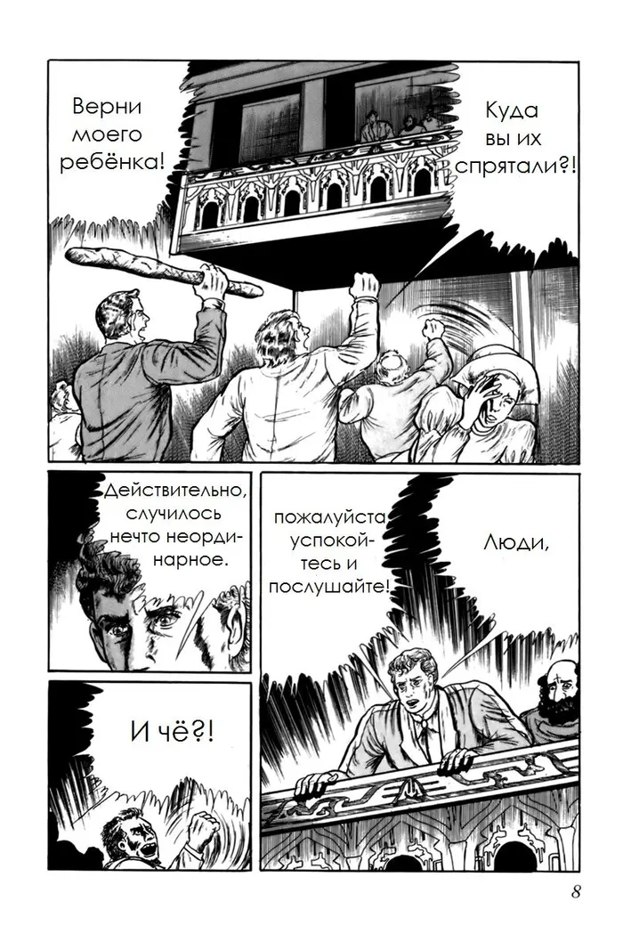 Страница 10