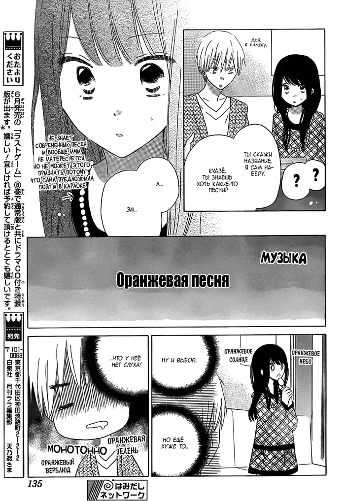 Страница 7