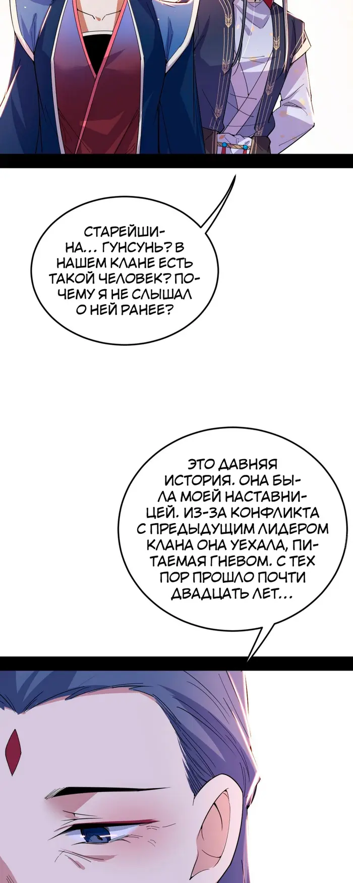 Страница 25