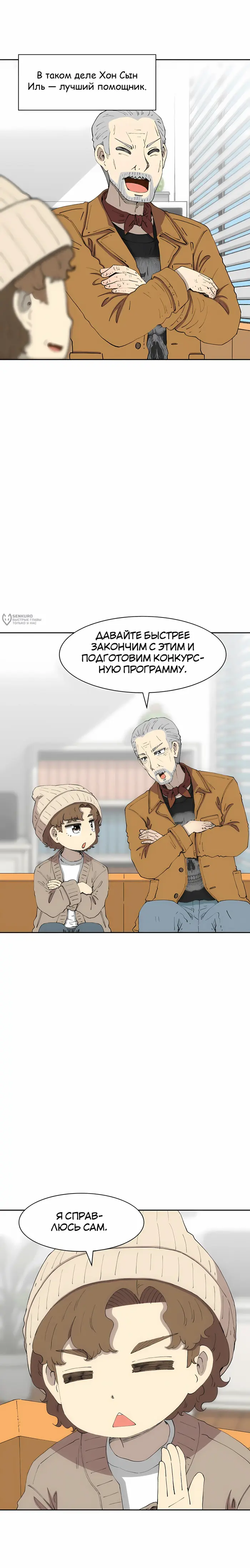 Страница 11