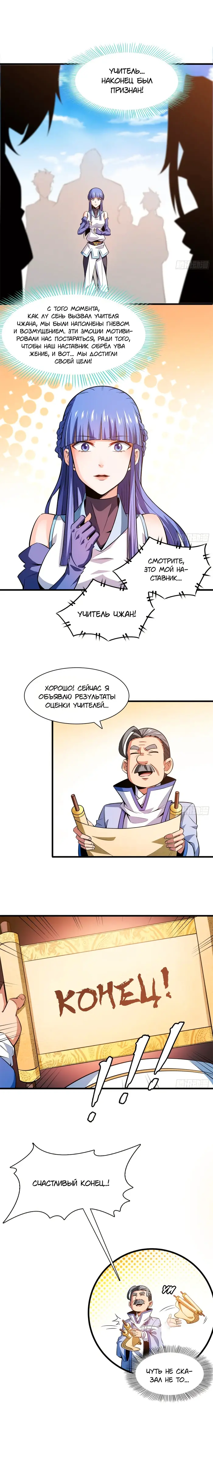 Страница 5