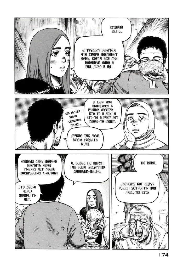Страница 12