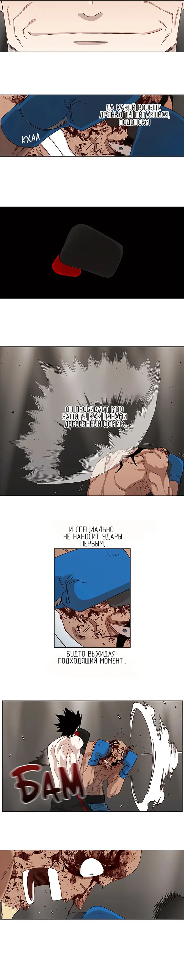 Страница 6