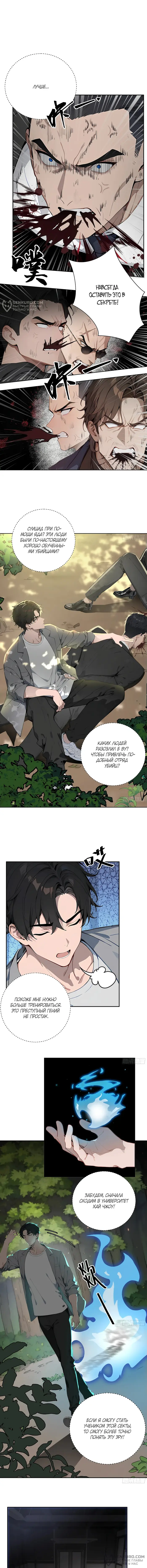 Страница 4