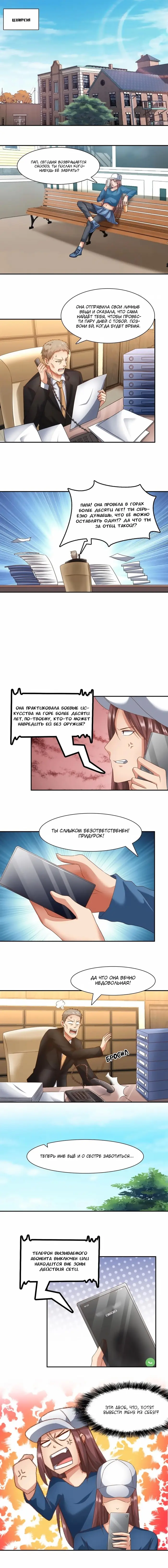 Страница 2