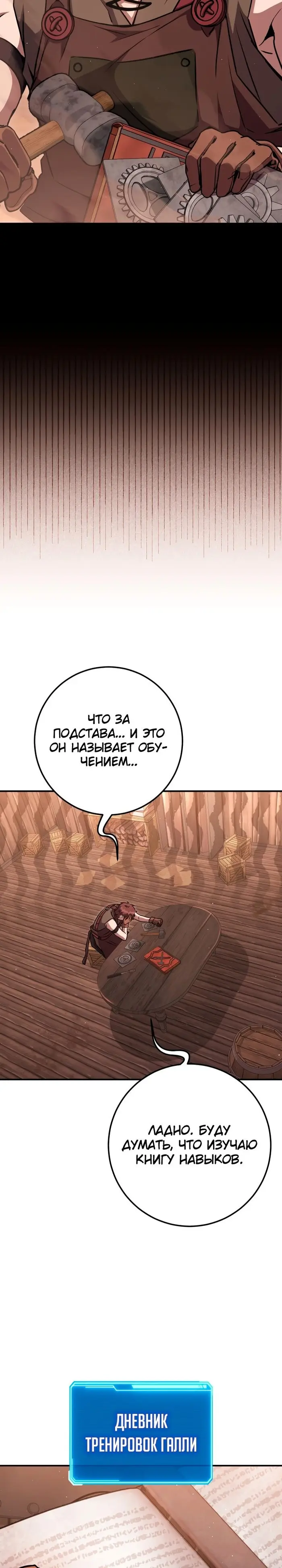 Страница 27