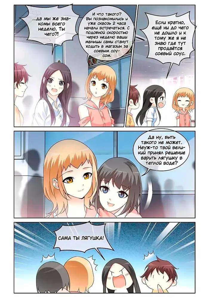 Страница 11