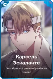 Карсель Эскаланте