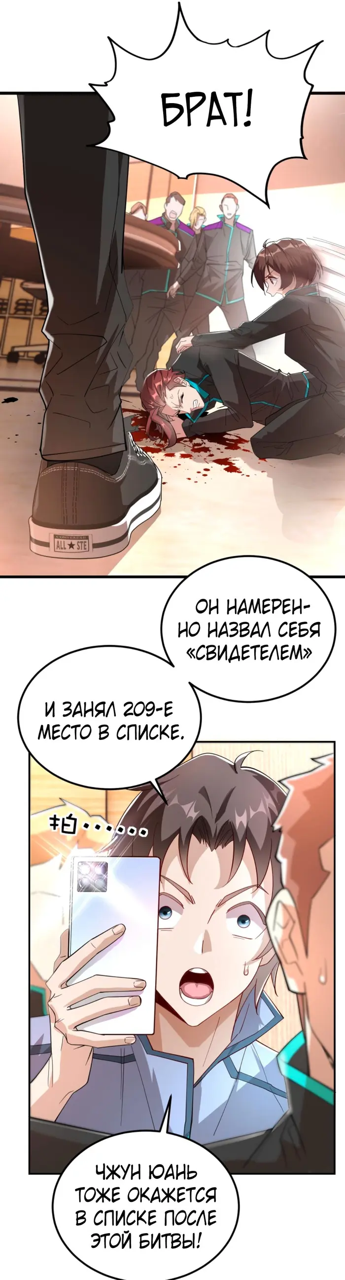 Страница 5