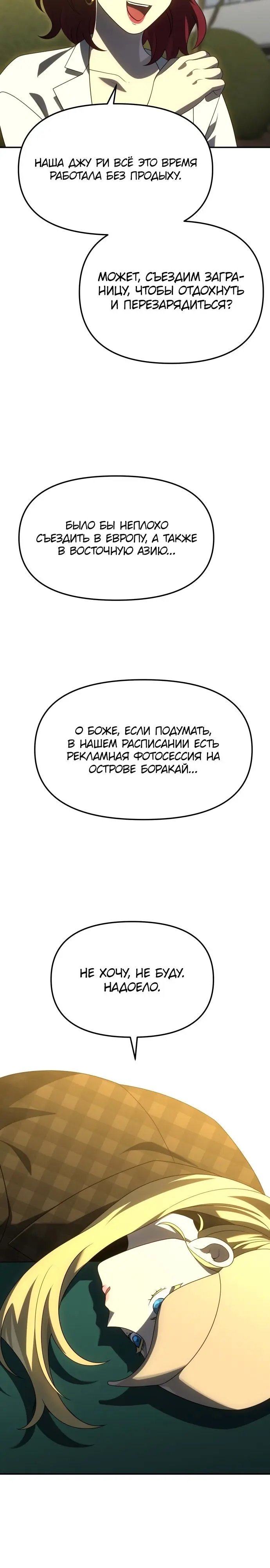 Страница 33