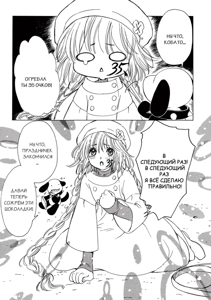 Страница 14