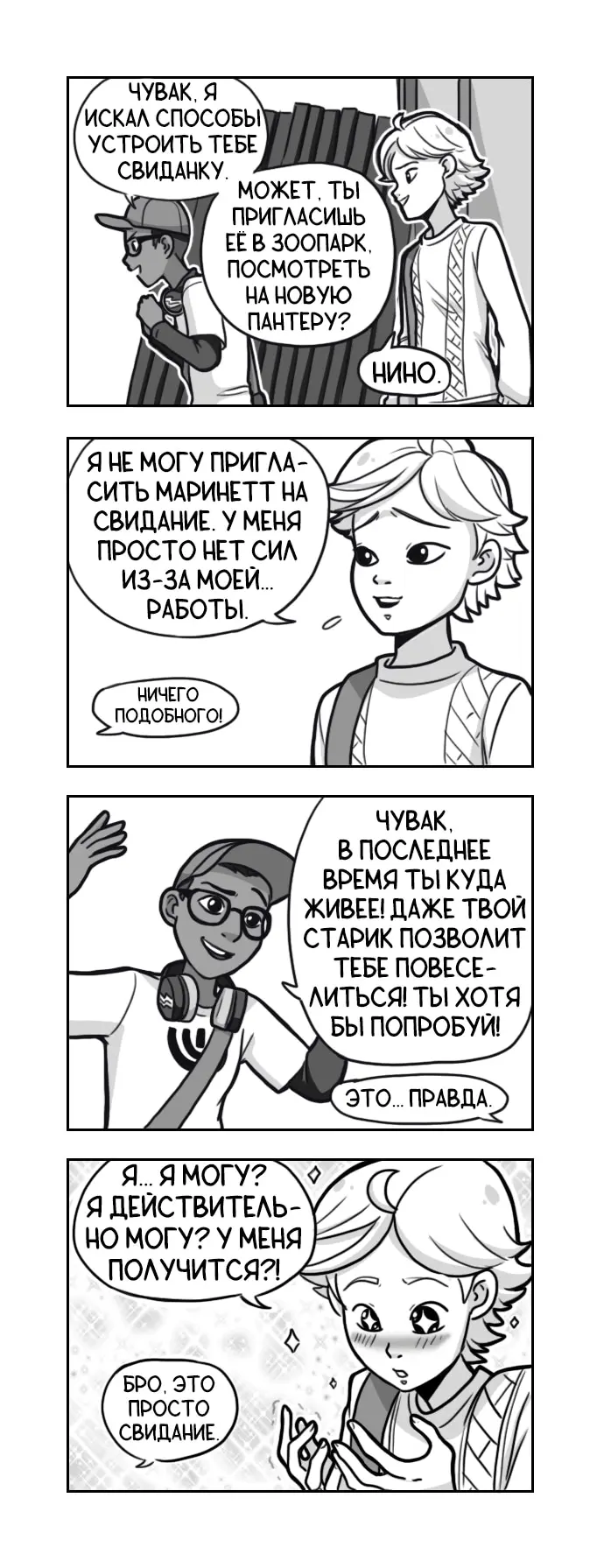 Страница 3