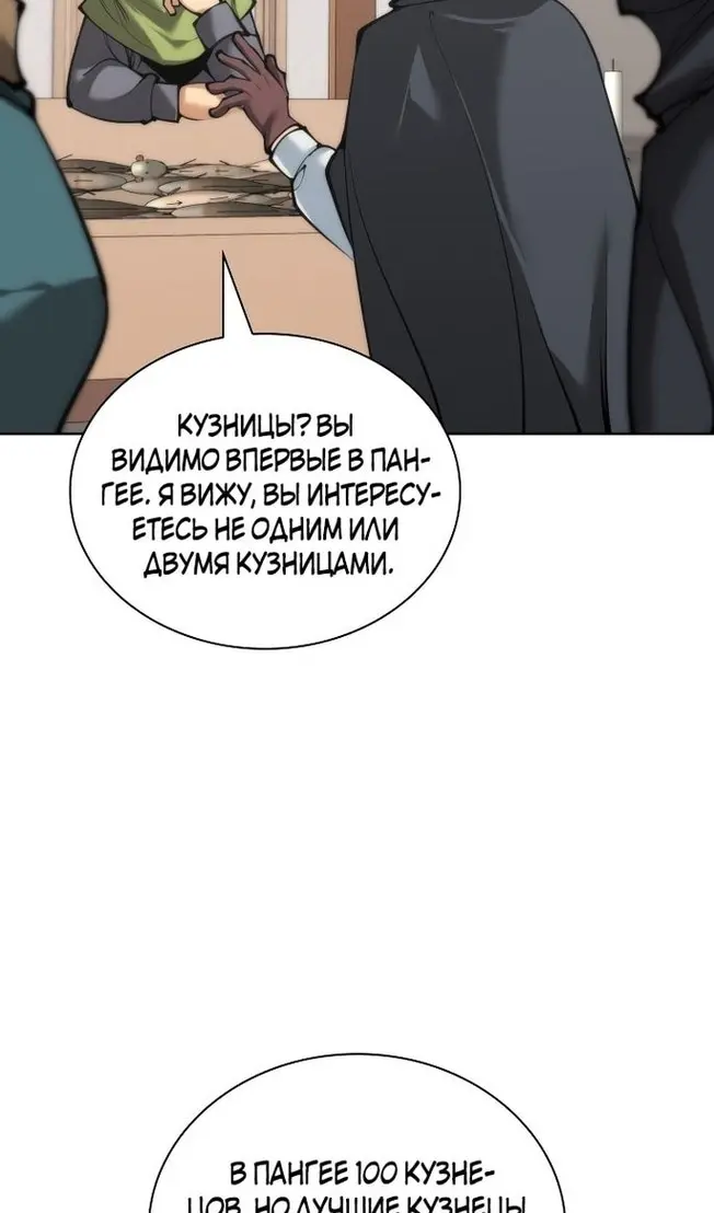 Страница 105
