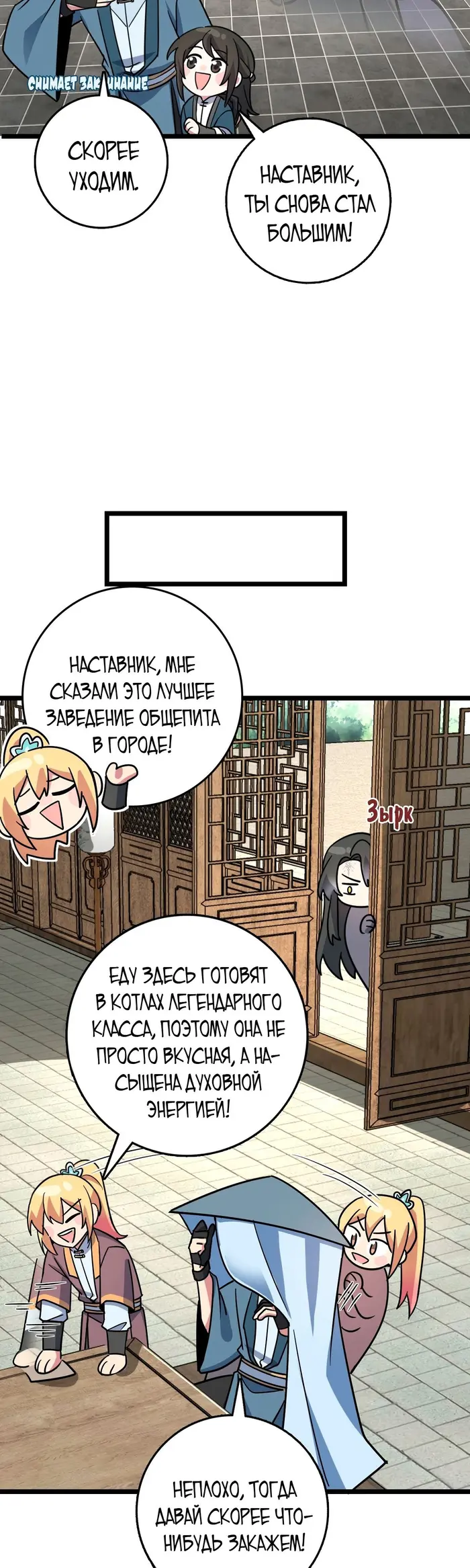 Страница 35