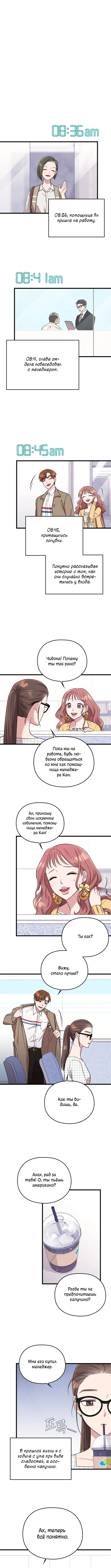 Страница 11
