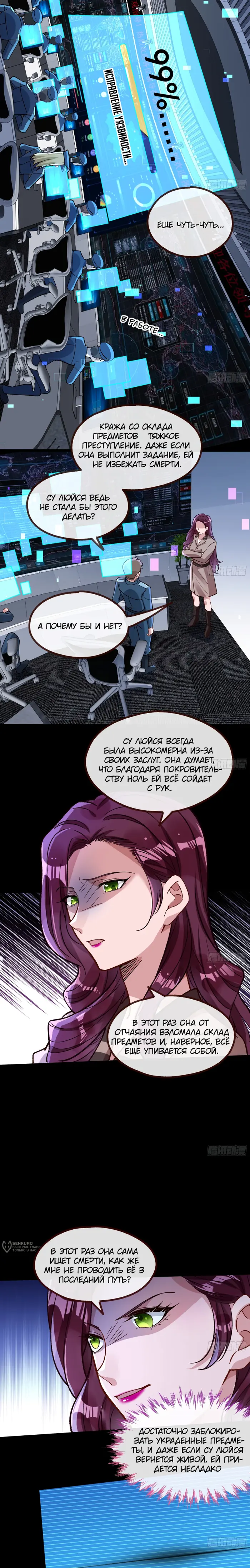 Страница 5