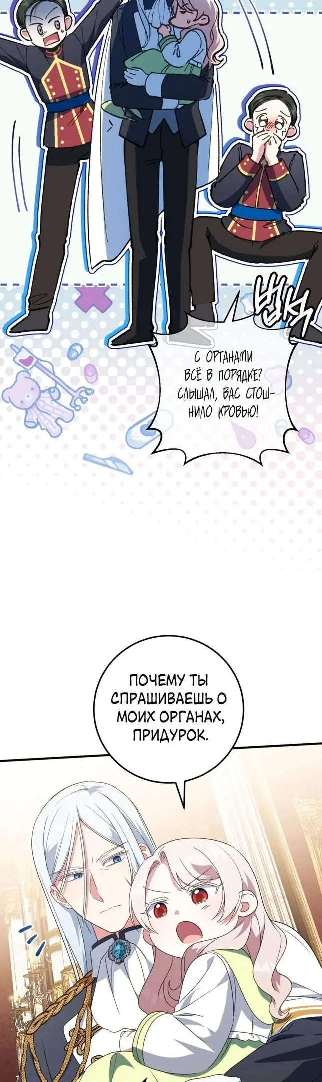 Страница 36