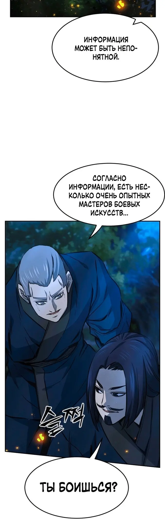Страница 53