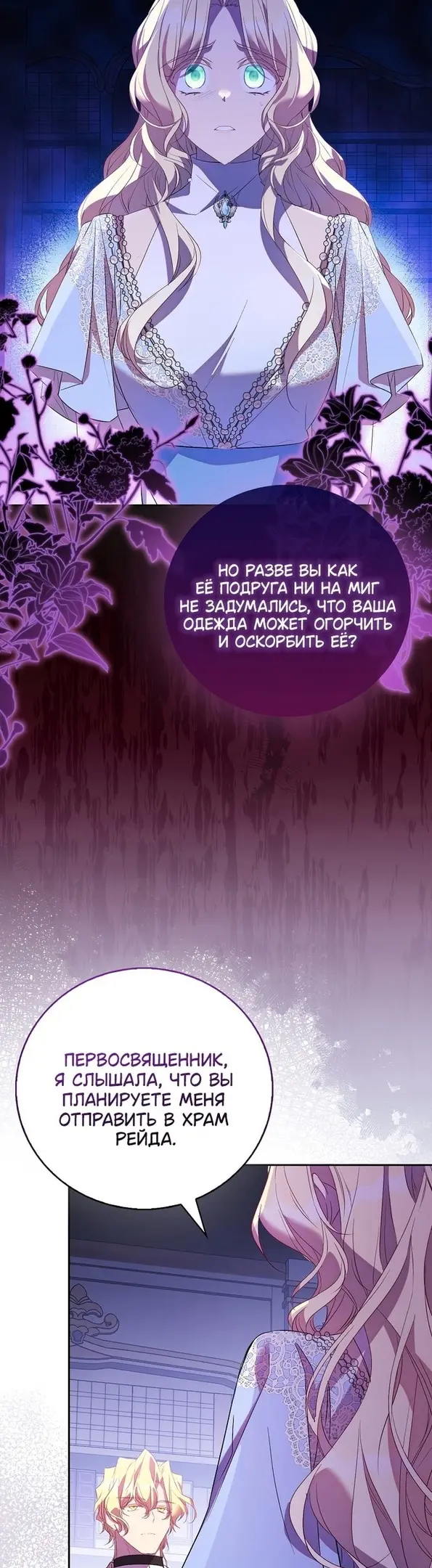 Страница 50