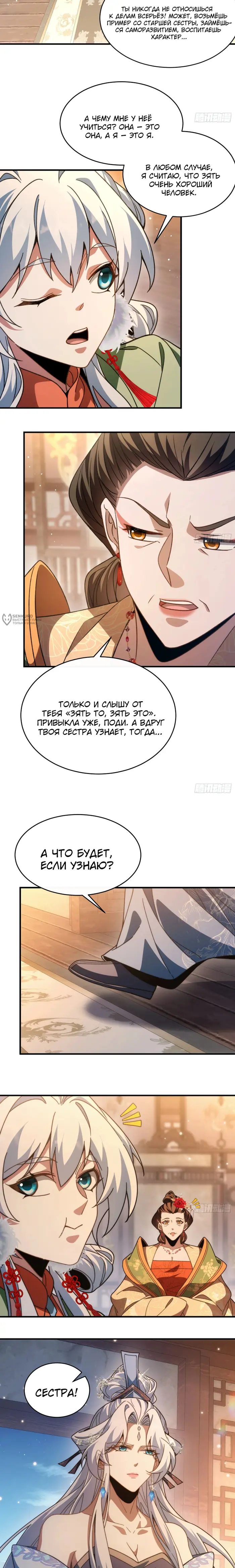 Страница 11