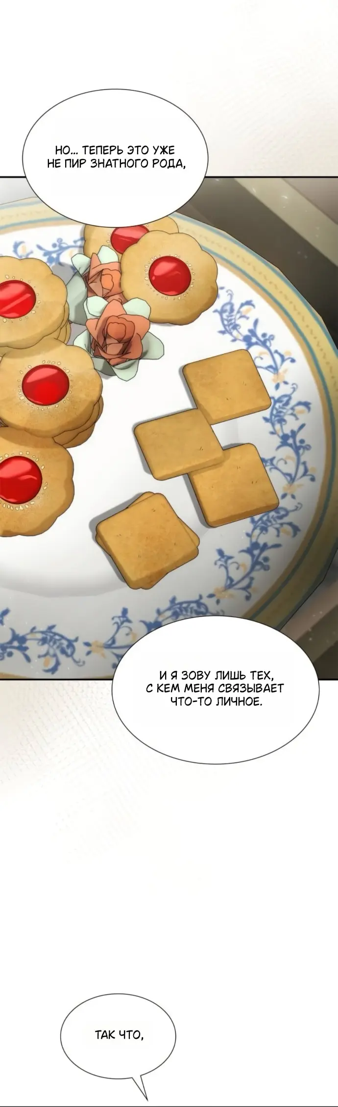 Страница 49