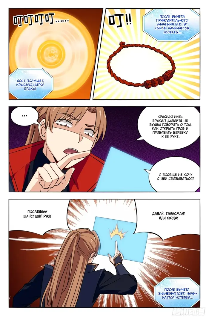 Страница 10