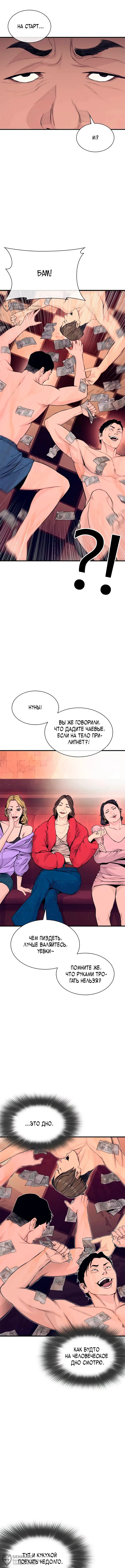 Страница 8