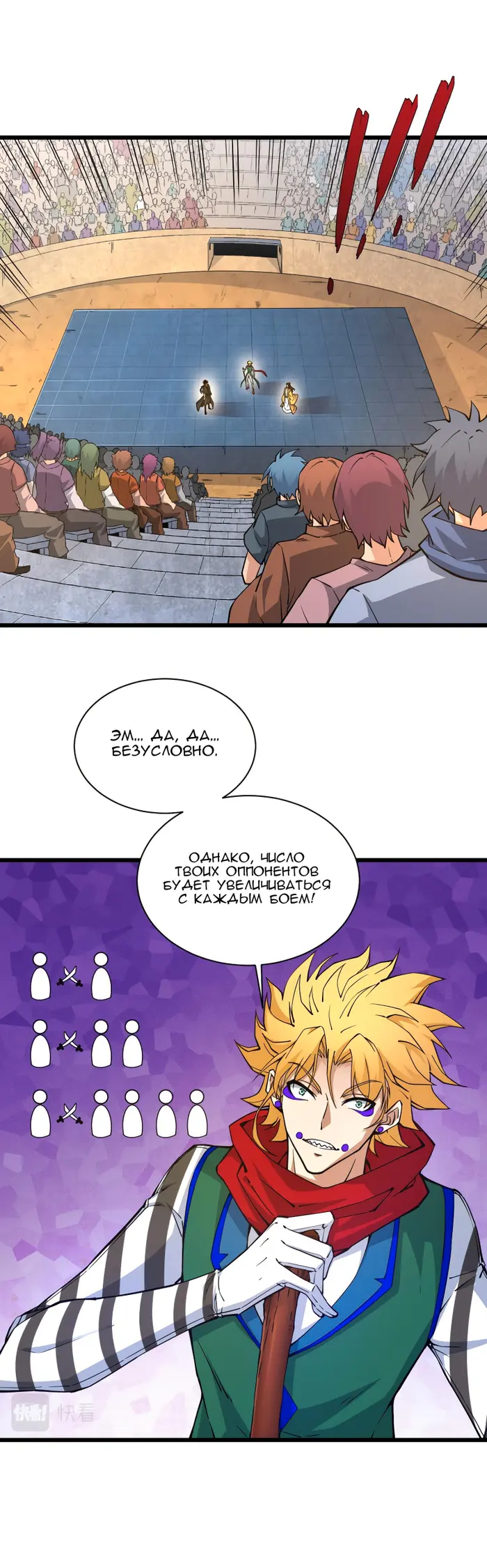 Страница 6