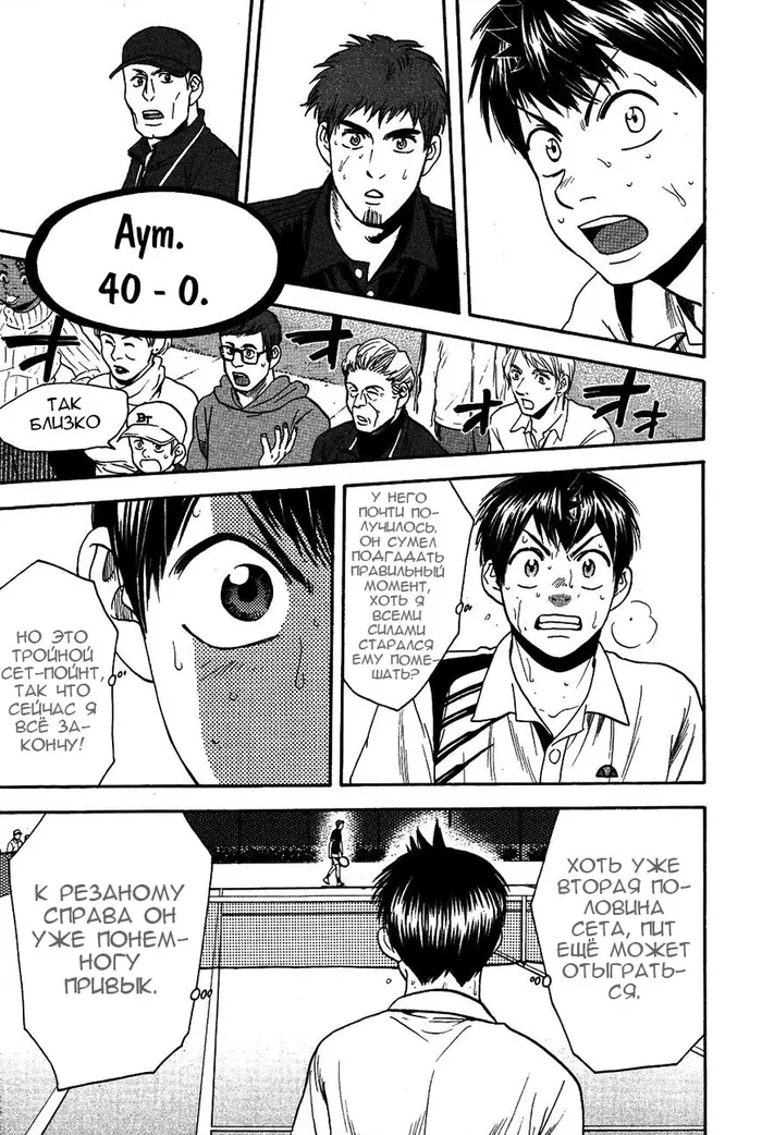 Страница 9