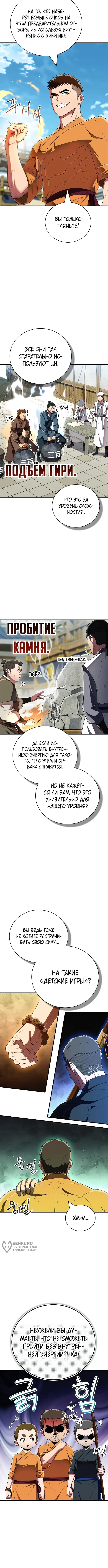 Страница 9