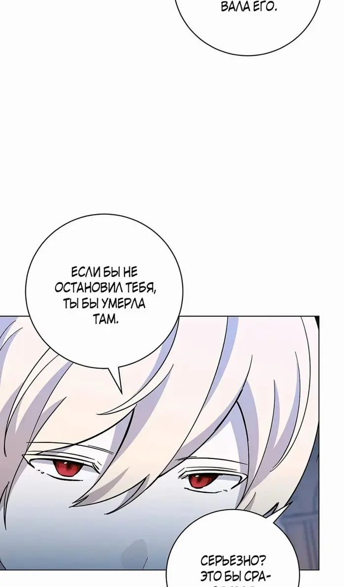 Страница 76
