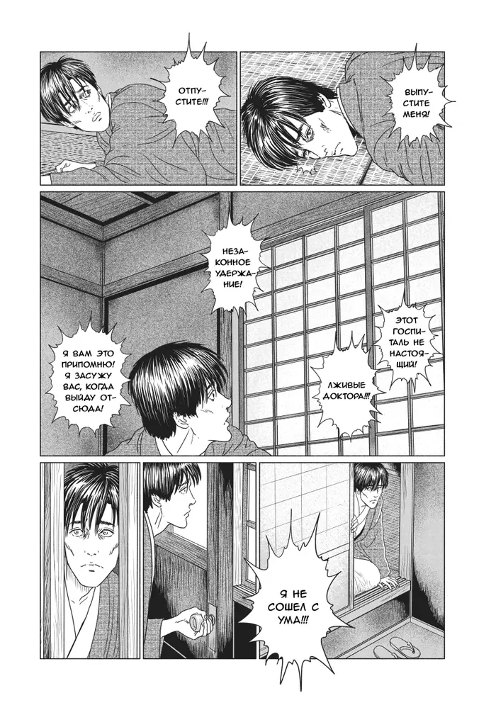 Страница 23