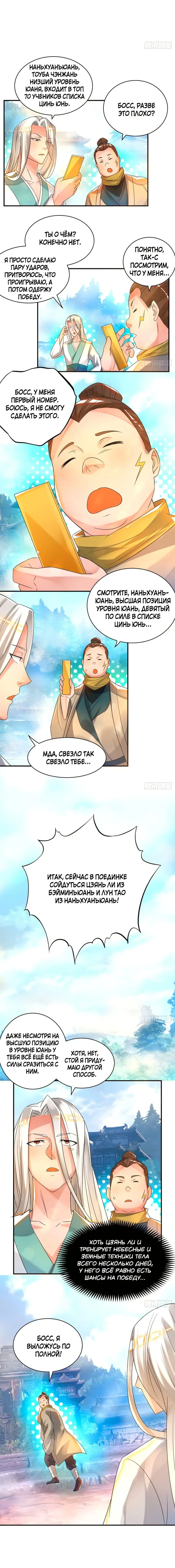 Страница 5