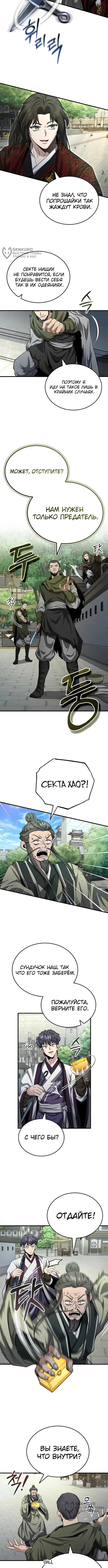 Страница 9