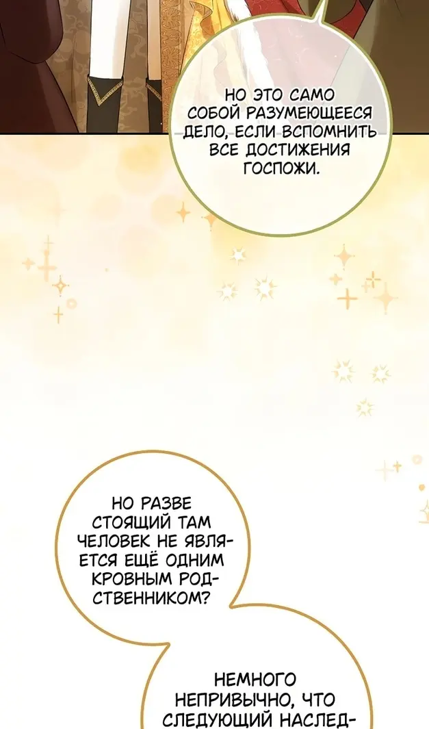 Страница 67