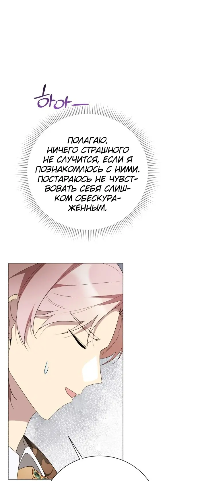 Страница 65