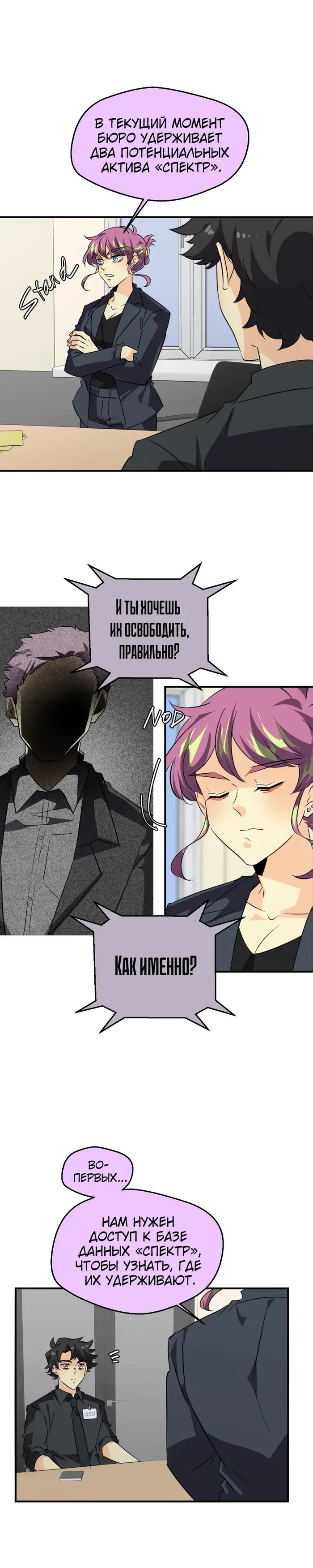 Страница 19