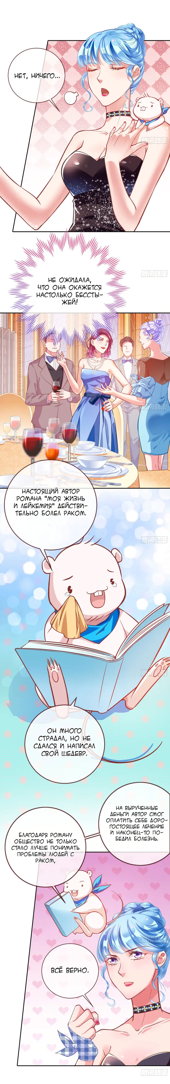 Страница 5