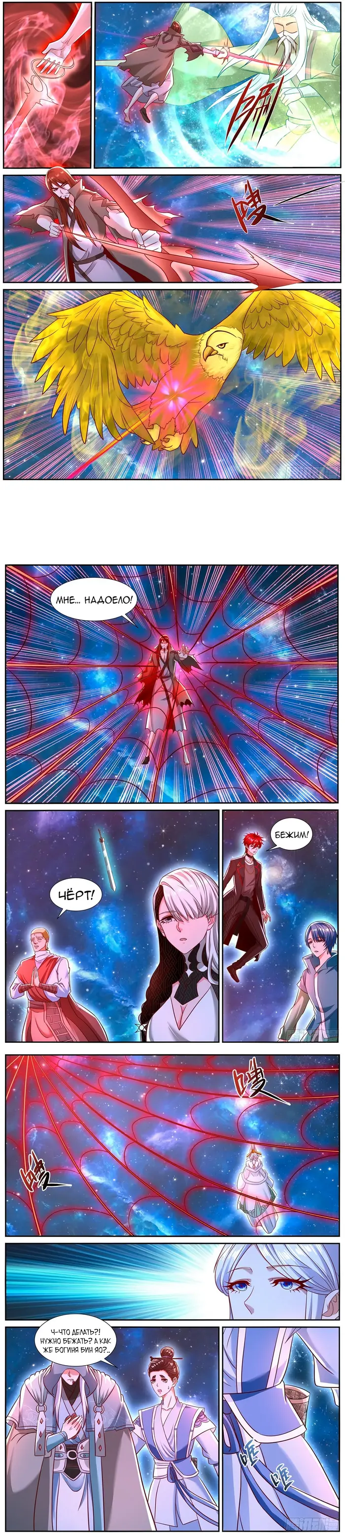 Страница 3