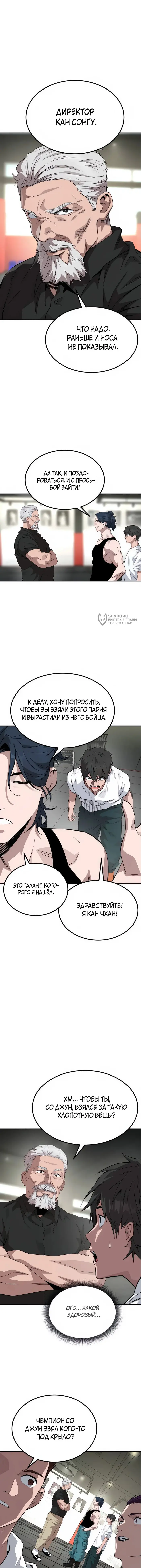 Страница 11